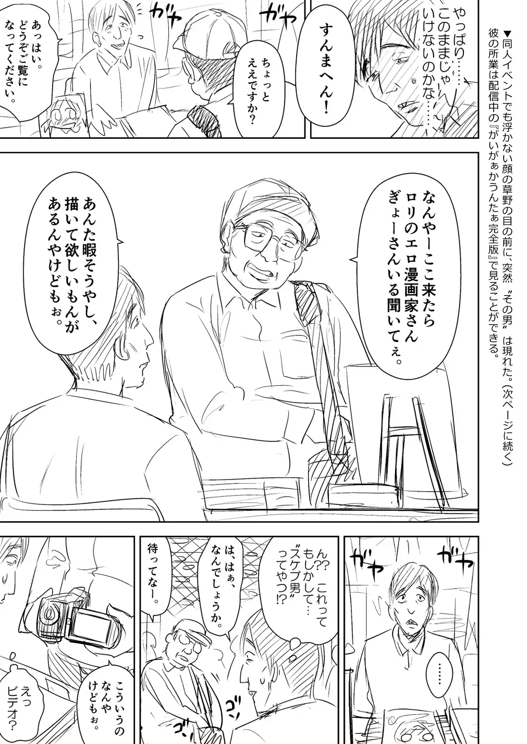 [Quzilax] One Piece - The dogs bark, but the caravan goes on. Fhentai - Page 67