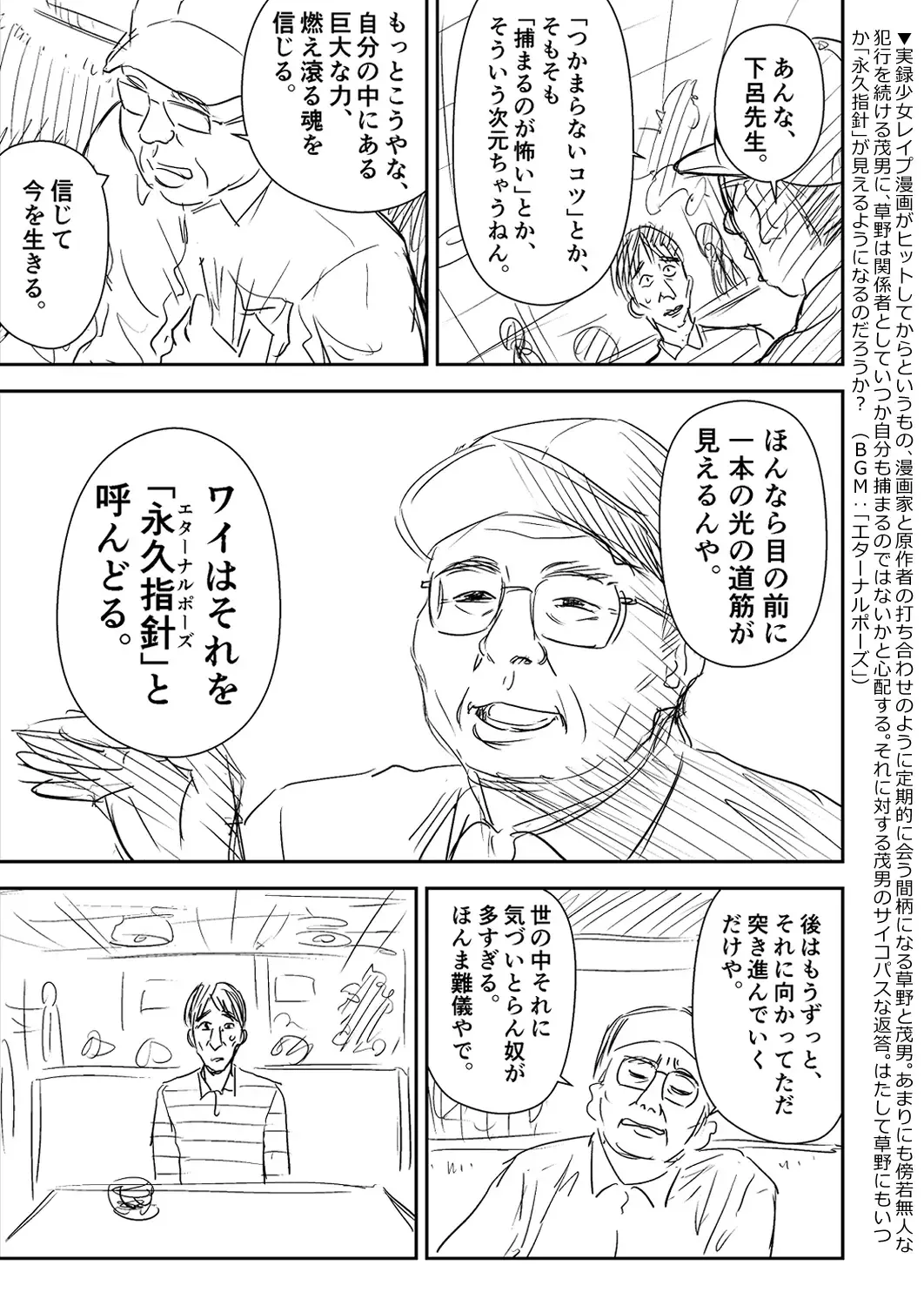 [Quzilax] One Piece - The dogs bark, but the caravan goes on. Fhentai - Page 71