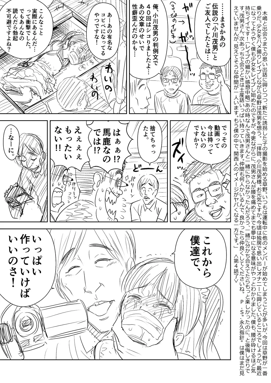 [Quzilax] One Piece - The dogs bark, but the caravan goes on. Fhentai - Page 75