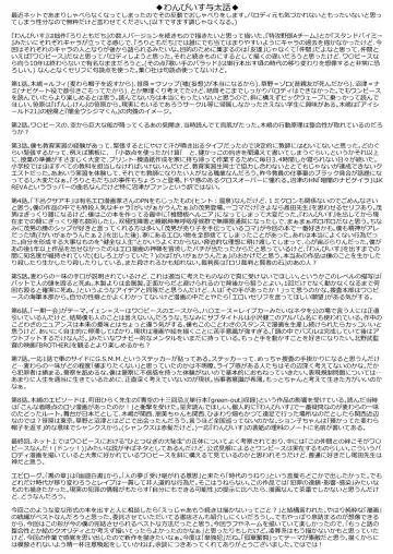 [Quzilax] One Piece - The dogs bark, but the caravan goes on. Fhentai - Page 109