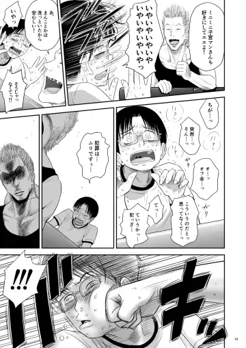 [Quzilax] One Piece - The dogs bark, but the caravan goes on. Fhentai - Page 19