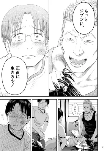 [Quzilax] One Piece - The dogs bark, but the caravan goes on. Fhentai - Page 27