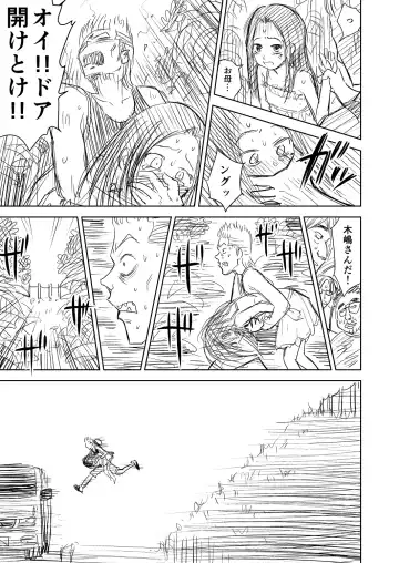 [Quzilax] One Piece - The dogs bark, but the caravan goes on. Fhentai - Page 95