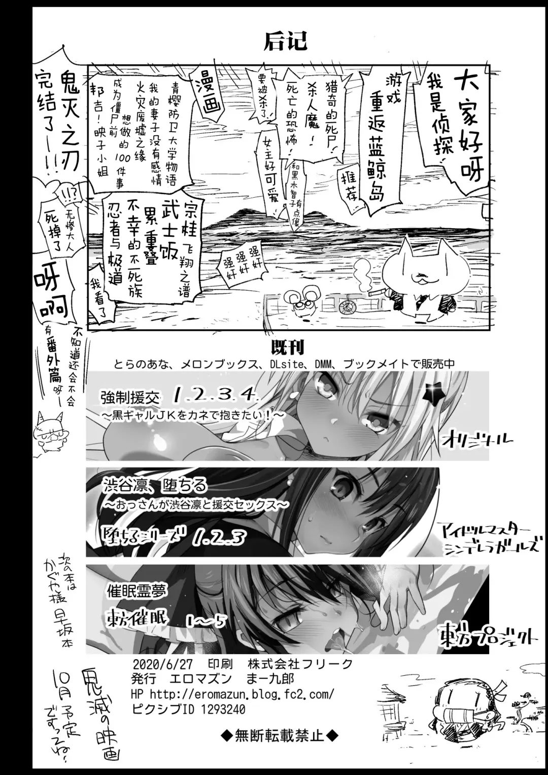 [Ma-kurou] Kochou Shinobu Kan ~Neteiru Aida ni Ossan Oni ni Okasareru~ - RAPE OF DEMON SLAYER 2 Fhentai.net - Page 45