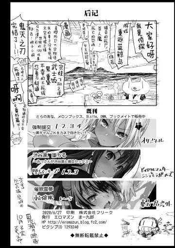 [Ma-kurou] Kochou Shinobu Kan ~Neteiru Aida ni Ossan Oni ni Okasareru~ - RAPE OF DEMON SLAYER 2 Fhentai.net - Page 45