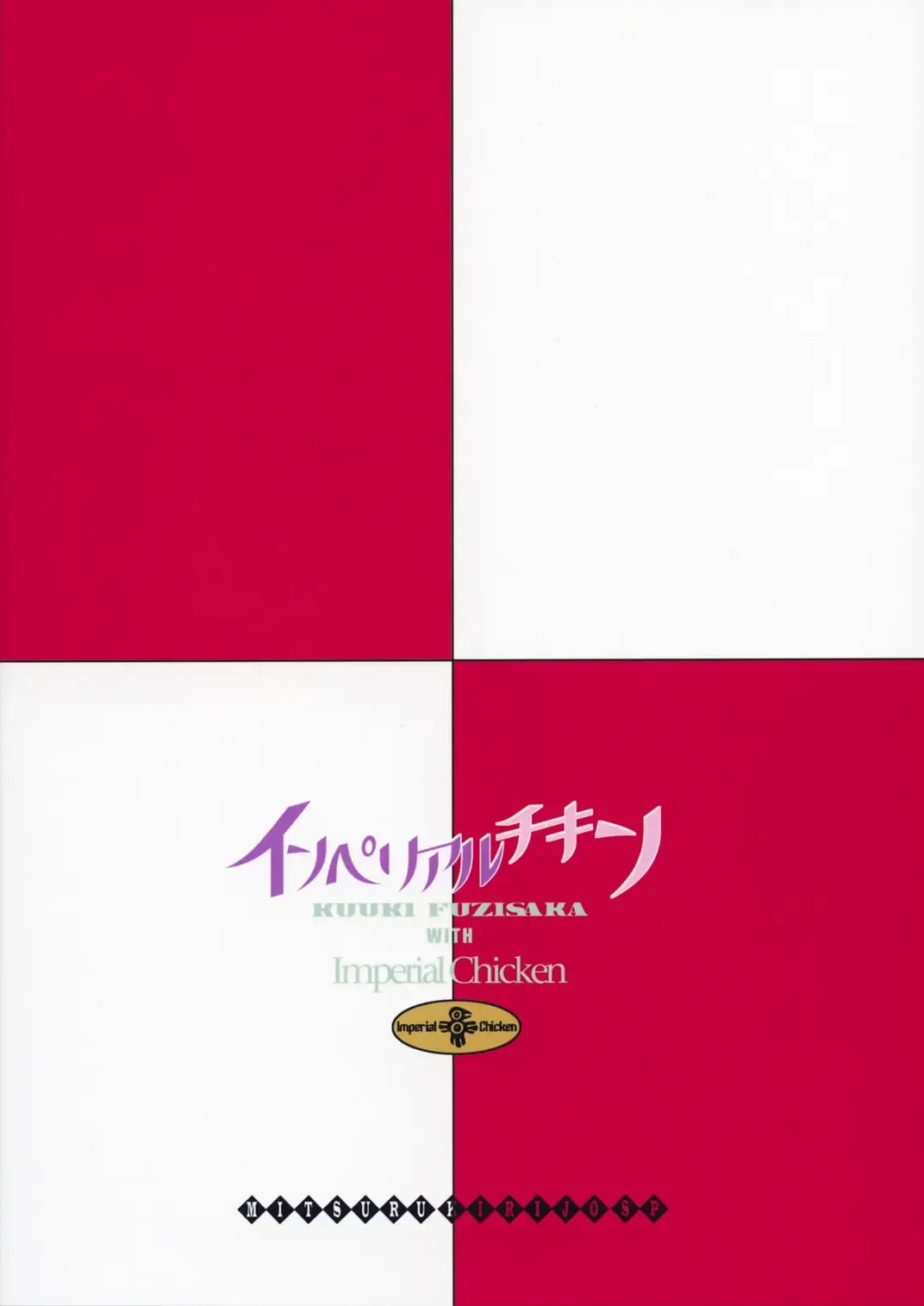 [Fujisaka Kuuki] Kinjirareta Asobi Fhentai - Page 26