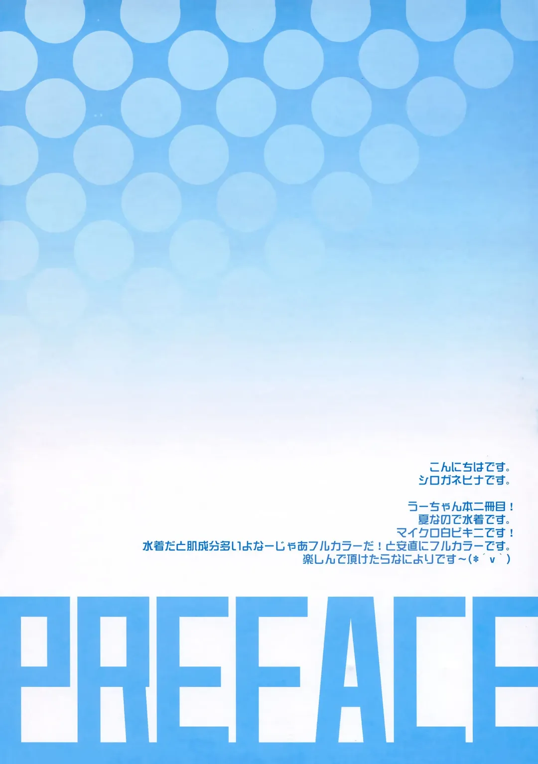 [Shirogane Hina] U no Tsuku JC to Kanojo. Summer Fhentai - Page 5