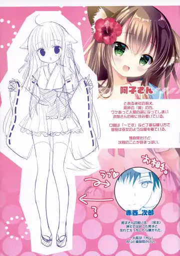 [Shirogane Hina] U no Tsuku JC to Kanojo. Summer Fhentai - Page 4