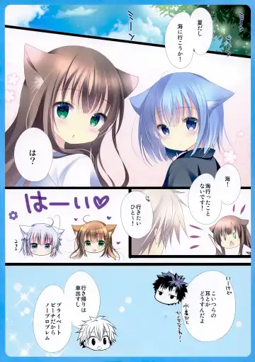 [Shirogane Hina] U no Tsuku JC to Kanojo. Summer Fhentai - Page 7