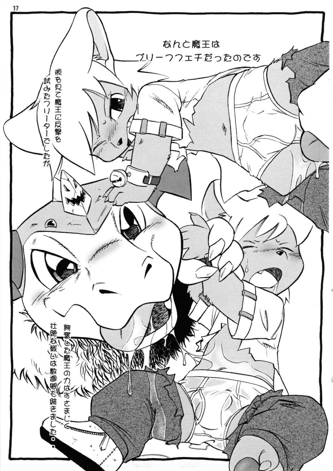 Brief! Fhentai - Page 16