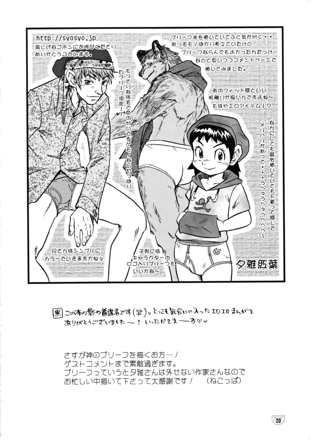 Brief! Fhentai - Page 19