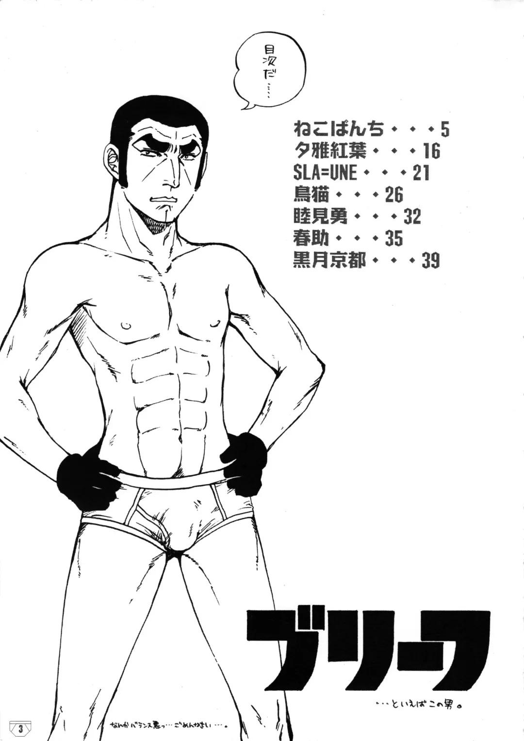 Brief! Fhentai - Page 2