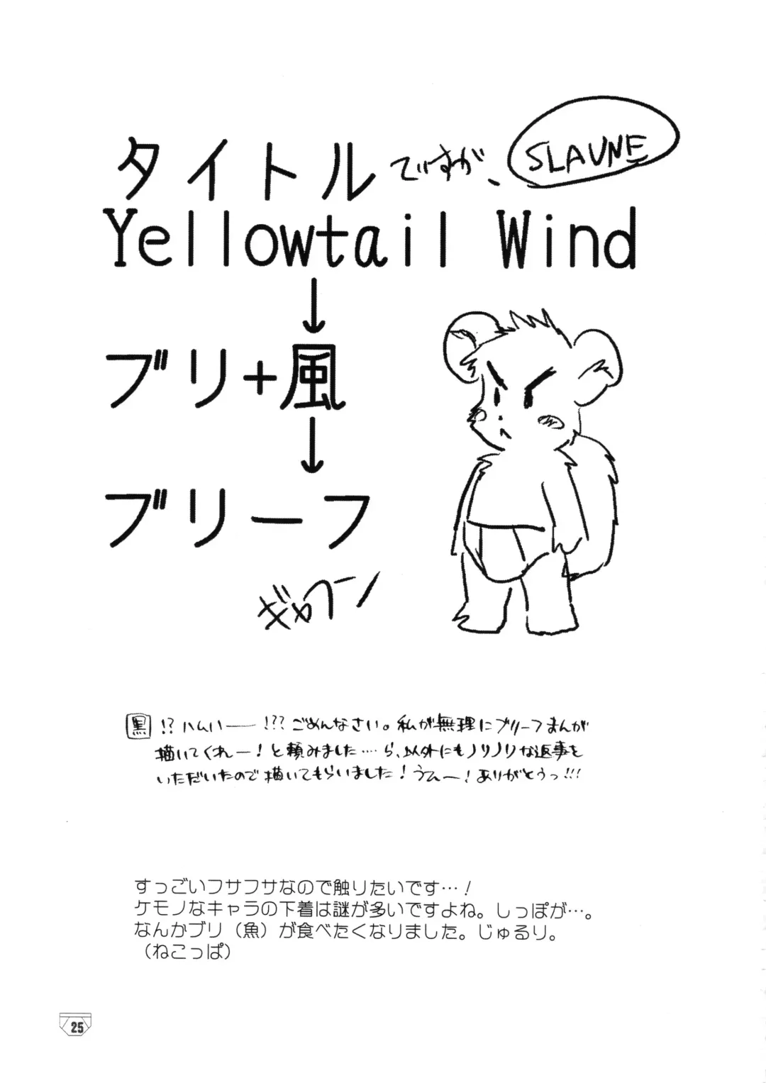 Brief! Fhentai - Page 24