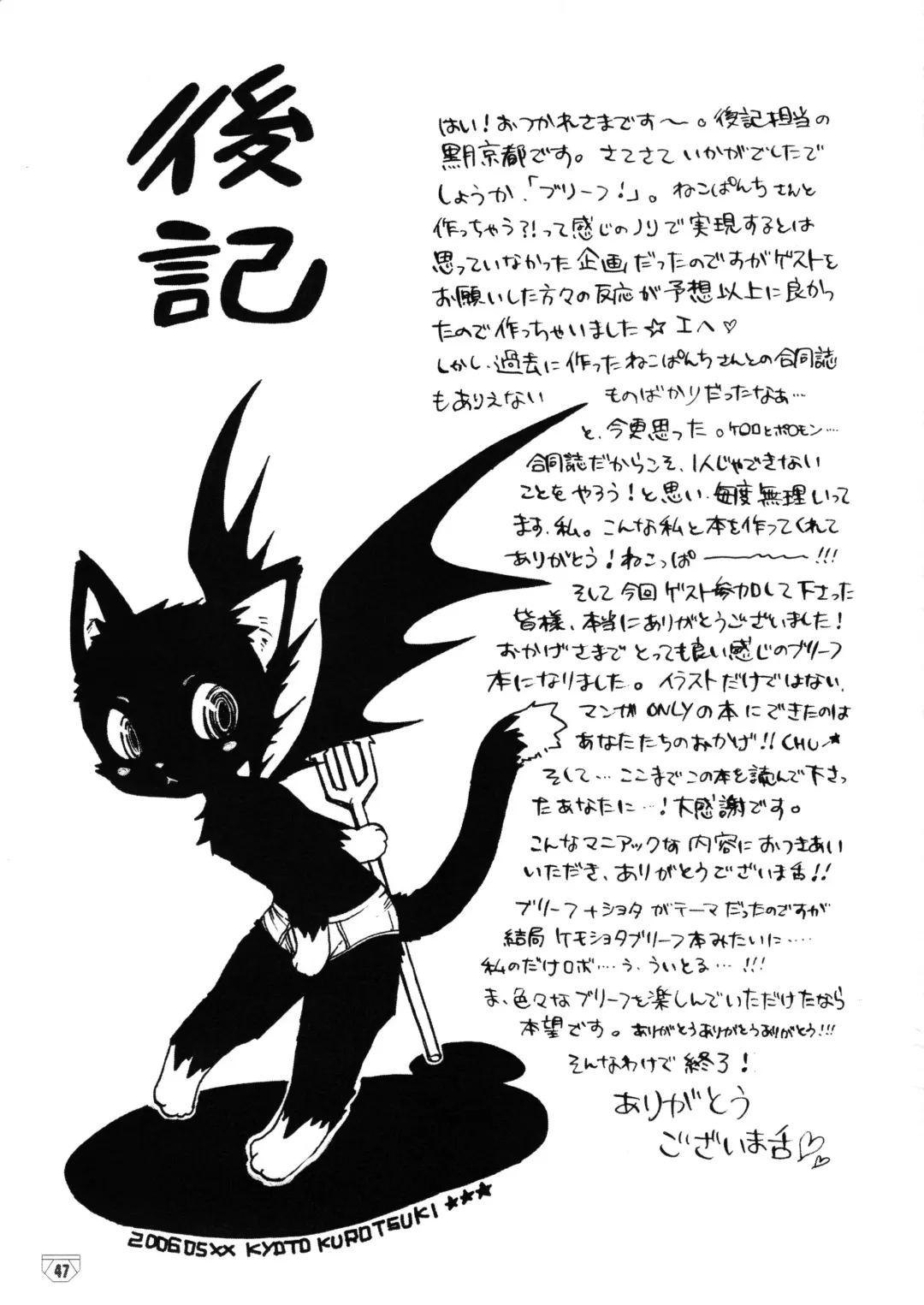 Brief! Fhentai - Page 46