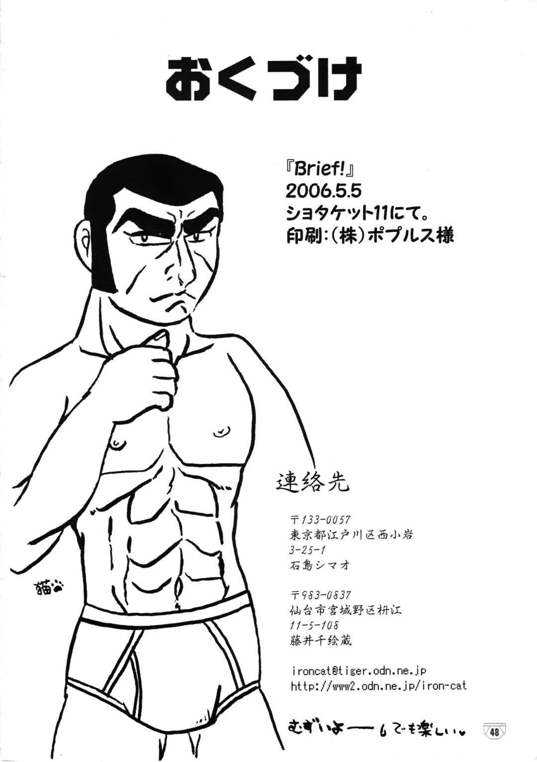 Brief! Fhentai - Page 47
