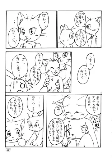 Brief! Fhentai - Page 10