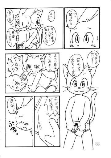 Brief! Fhentai - Page 11