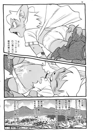 Brief! Fhentai - Page 17