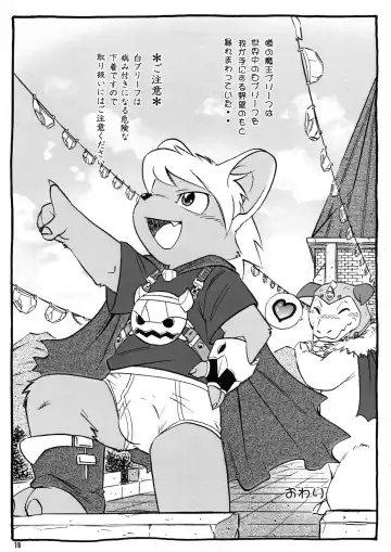 Brief! Fhentai - Page 18