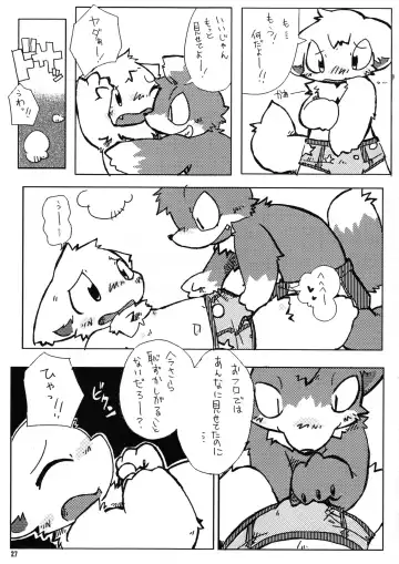 Brief! Fhentai - Page 26