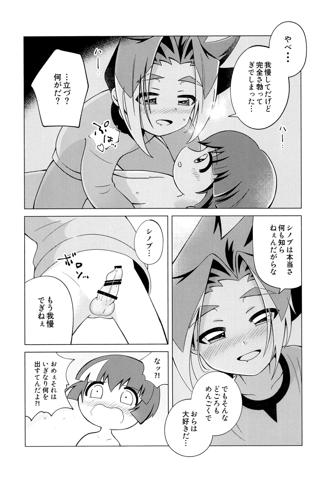 [Umeume] Ora ga Mama ni Naru Fhentai - Page 15