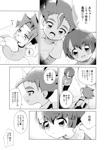 [Umeume] Ora ga Mama ni Naru Fhentai - Page 2