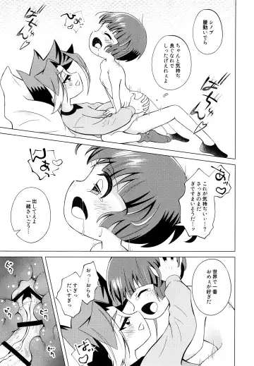 [Umeume] Ora ga Mama ni Naru Fhentai - Page 22