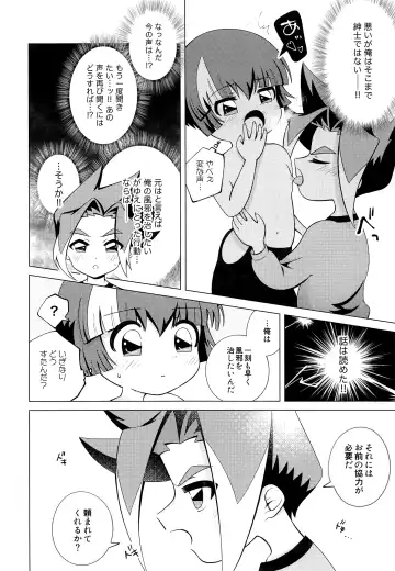 [Umeume] Ora ga Mama ni Naru Fhentai - Page 9