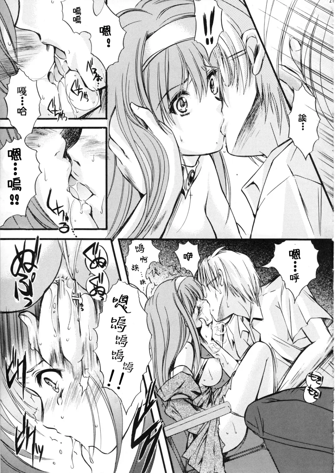 [Aizawa Hiroshi] Shiori Dai-Juugo-Shou Ryoujoku no Kamen Maitokai Fhentai.net - Page 20