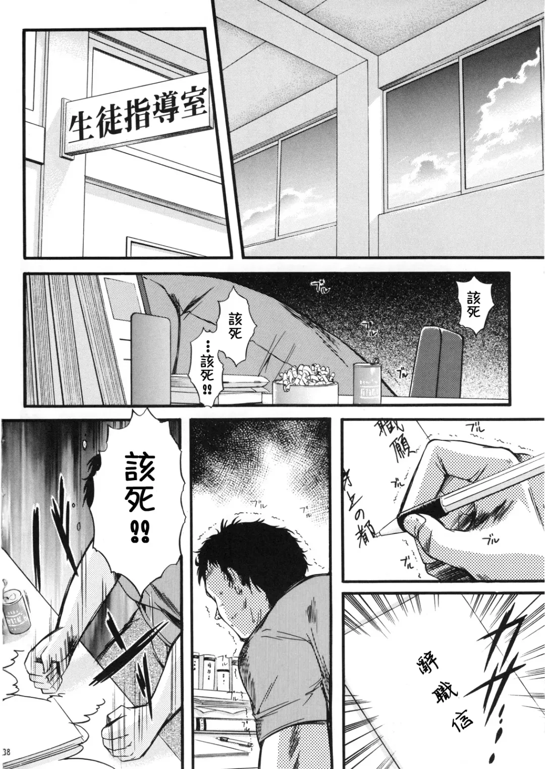 [Aizawa Hiroshi] Shiori Dai-Juugo-Shou Ryoujoku no Kamen Maitokai Fhentai.net - Page 37