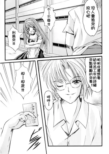 [Aizawa Hiroshi] Shiori Dai-Juugo-Shou Ryoujoku no Kamen Maitokai Fhentai.net - Page 7