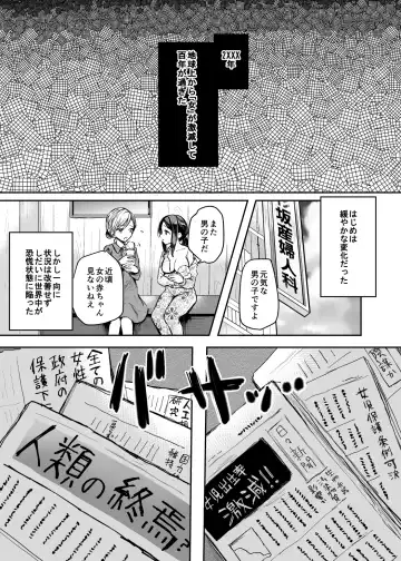 [Emilio] Kyousei Nyotaika ~Otoko datta Ore ga Onna (Mesu) no Shitai de Yaku Tsuke Kyousei Zecchou Mesu Ochi suru nante~ Fhentai - Page 4