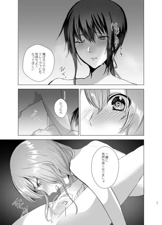 [Mugen No Sudadokei] Gekkoutou no Yume - Nyotaika Douwa ~Danshi Kinsei no Tou~ Fhentai - Page 27