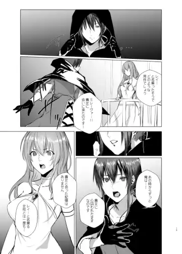 [Mugen No Sudadokei] Gekkoutou no Yume - Nyotaika Douwa ~Danshi Kinsei no Tou~ Fhentai - Page 15