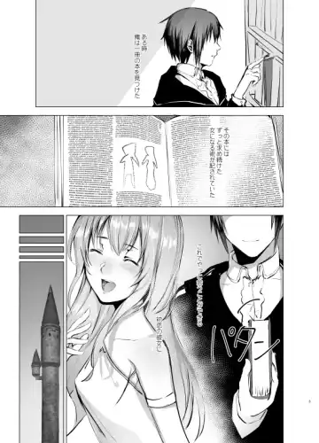 [Mugen No Sudadokei] Gekkoutou no Yume - Nyotaika Douwa ~Danshi Kinsei no Tou~ Fhentai - Page 3