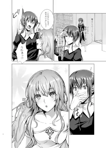 [Mugen No Sudadokei] Gekkoutou no Yume - Nyotaika Douwa ~Danshi Kinsei no Tou~ Fhentai - Page 4