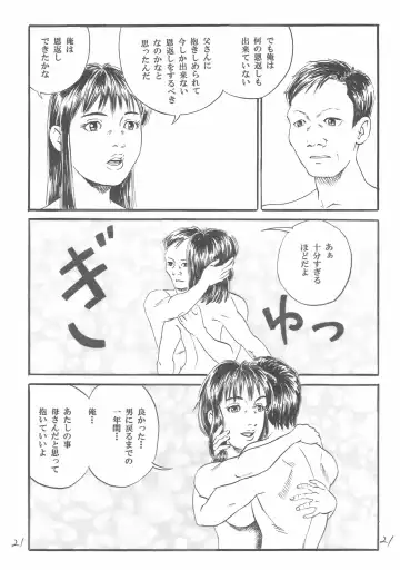 [Dou Yutaka] Atarashii Seikyouiku 4 Fhentai - Page 22