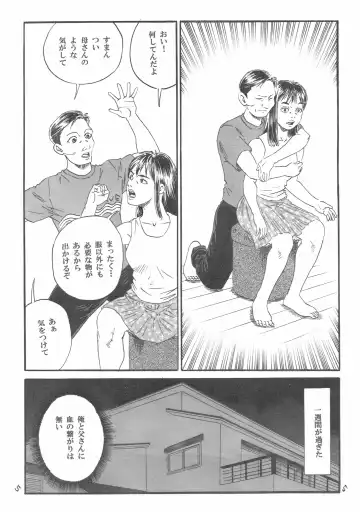 [Dou Yutaka] Atarashii Seikyouiku 4 Fhentai - Page 6