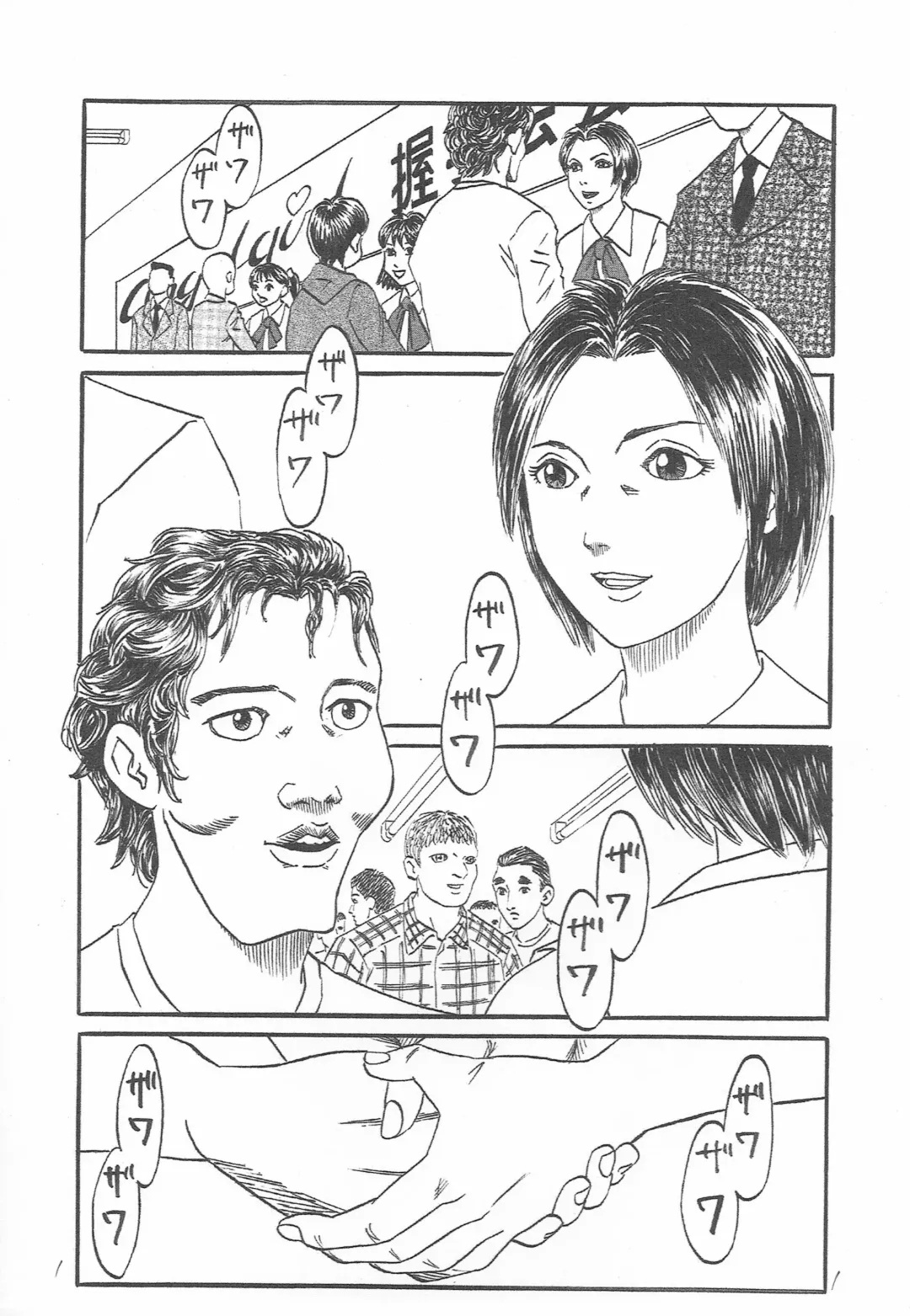 [Dou Yutaka] UFO ~Uchuu de Fan no Otoko to H~ Fhentai - Page 2