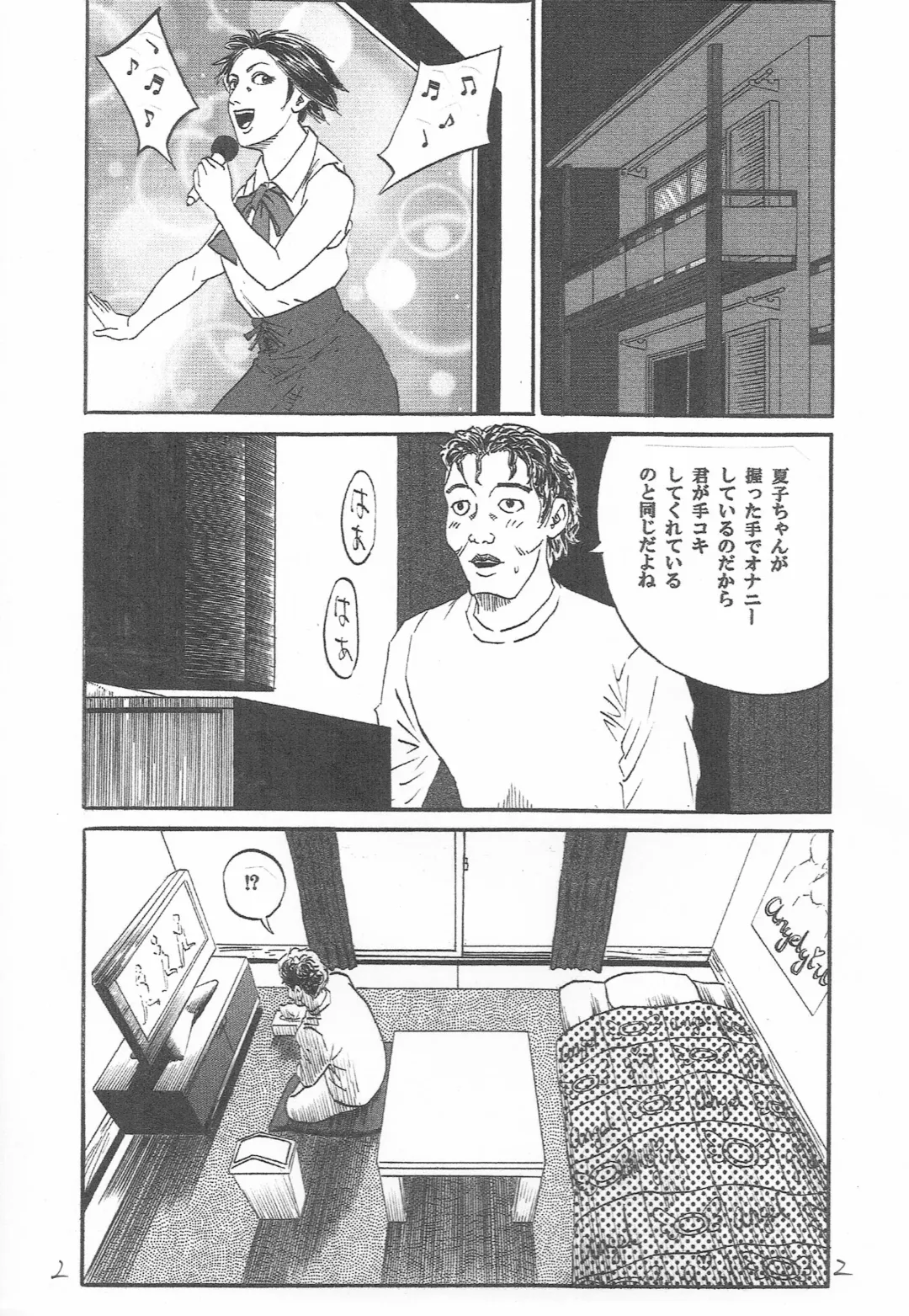 [Dou Yutaka] UFO ~Uchuu de Fan no Otoko to H~ Fhentai - Page 3