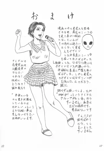 [Dou Yutaka] UFO ~Uchuu de Fan no Otoko to H~ Fhentai - Page 26