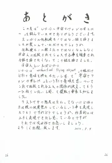 [Dou Yutaka] UFO ~Uchuu de Fan no Otoko to H~ Fhentai - Page 27