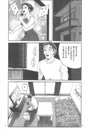 [Dou Yutaka] UFO ~Uchuu de Fan no Otoko to H~ Fhentai - Page 3