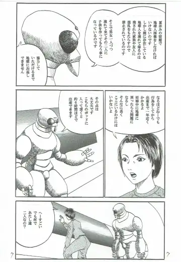 [Dou Yutaka] UFO ~Uchuu de Fan no Otoko to H~ Fhentai - Page 8