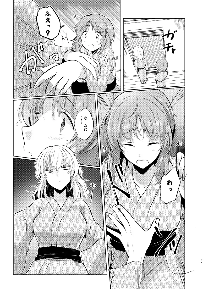 [Emilio] Futarikiri no Natsu Fhentai - Page 16