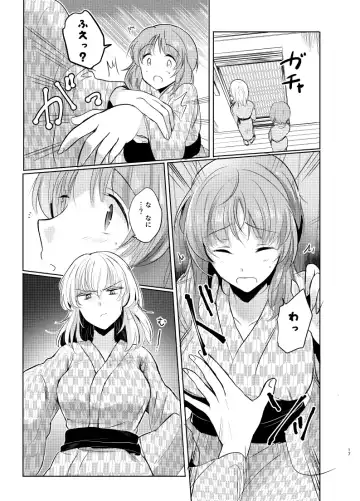 [Emilio] Futarikiri no Natsu Fhentai - Page 16