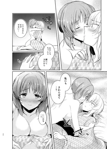 [Emilio] Futarikiri no Natsu Fhentai - Page 25