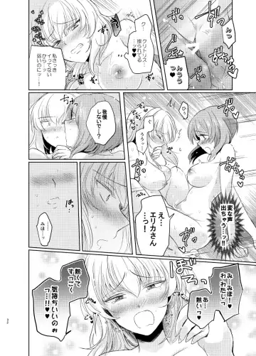 [Emilio] Futarikiri no Natsu Fhentai - Page 31