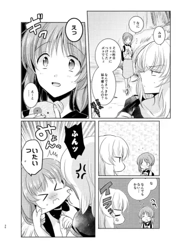 [Emilio] Futarikiri no Natsu Fhentai - Page 35