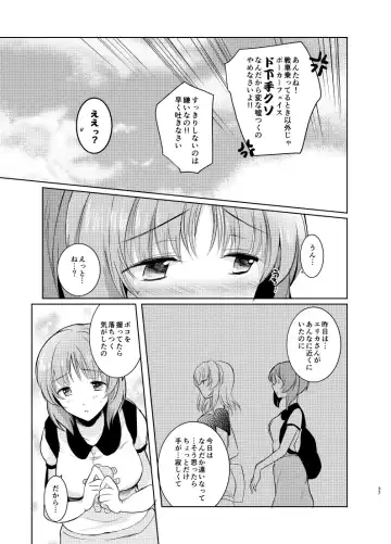 [Emilio] Futarikiri no Natsu Fhentai - Page 36